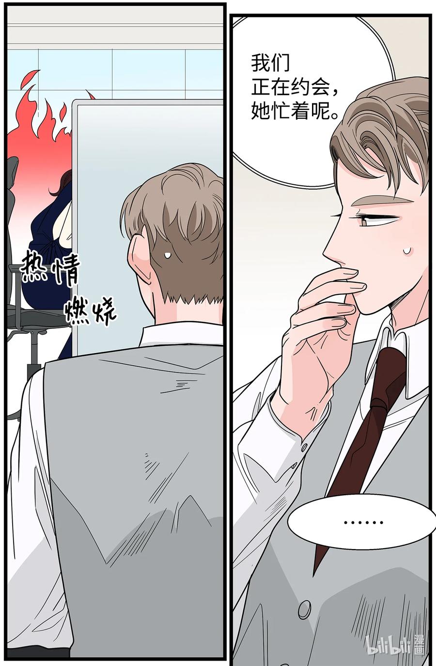 36 无中生友(1/2)-第36话