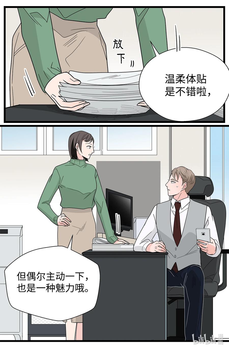 36 无中生友(1/2)-第36话