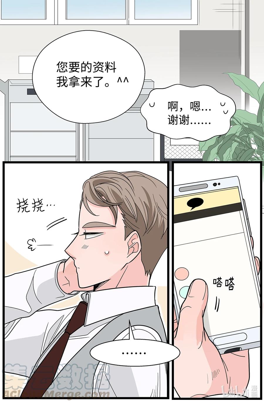 36 无中生友(1/2)-第36话