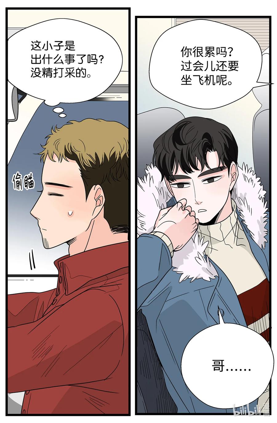 36 无中生友(1/2)-第36话