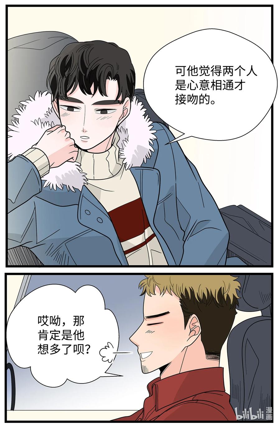 36 无中生友(1/2)-第36话