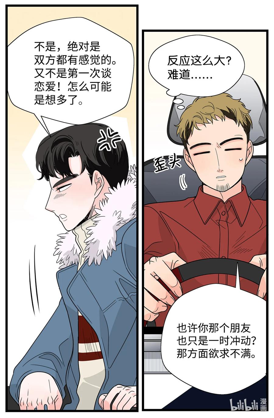 36 无中生友(1/2)-第36话