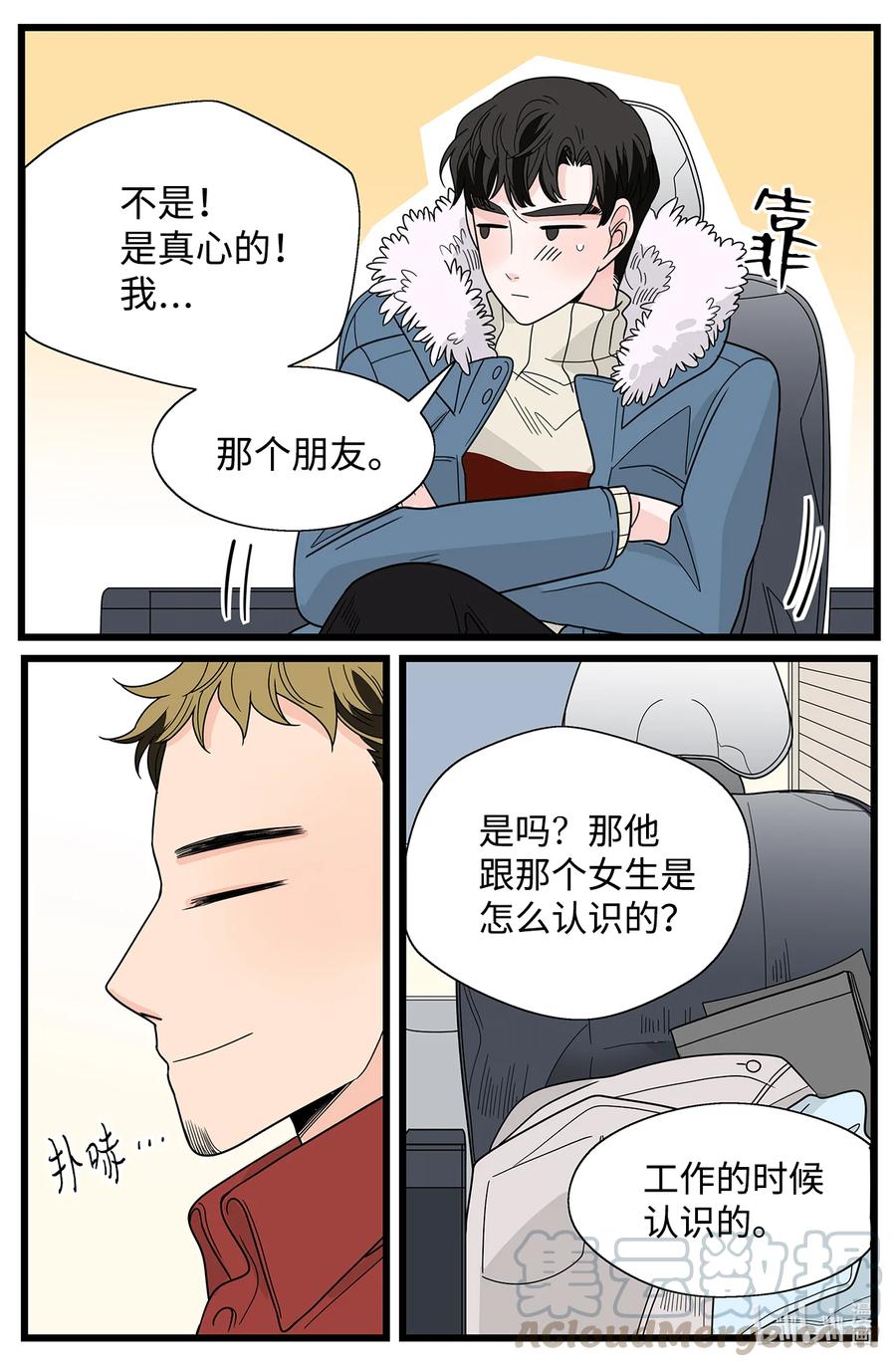 36 无中生友(1/2)-第36话