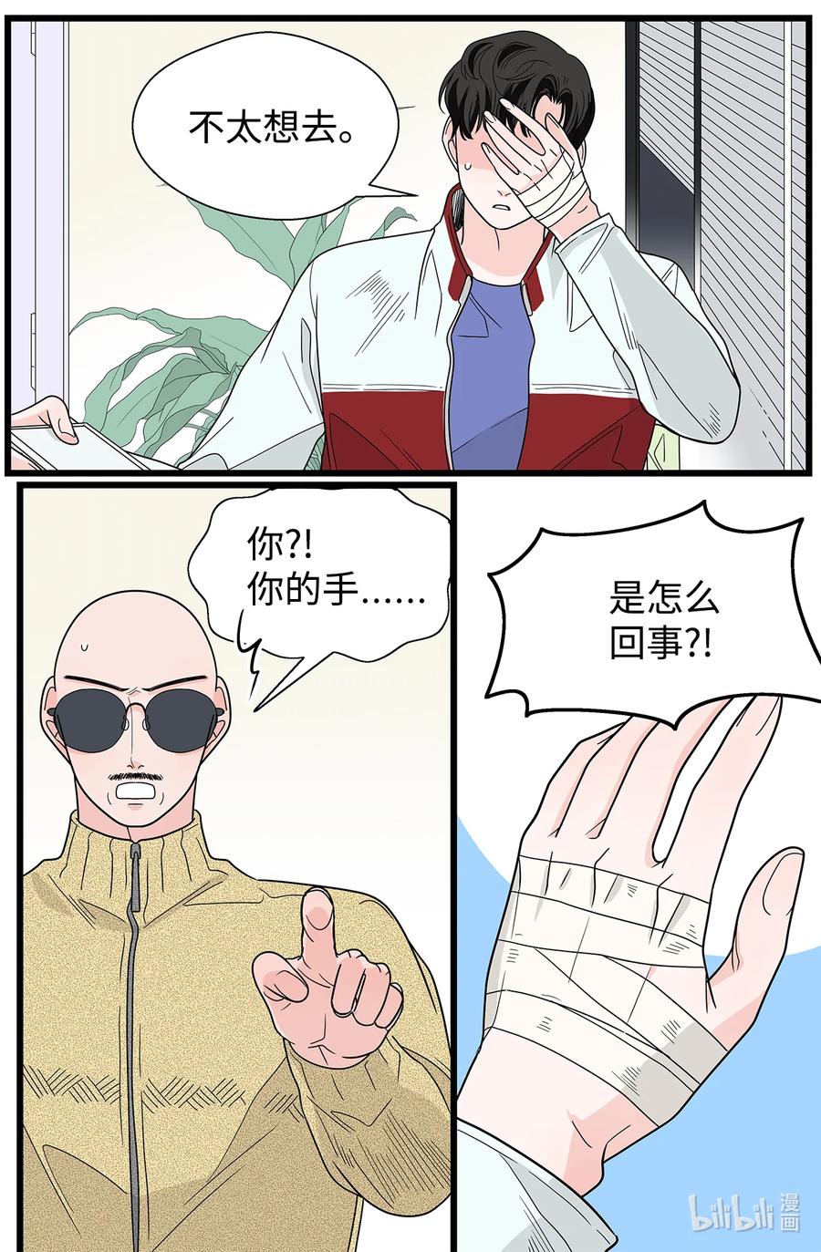 36 无中生友(1/2)-第36话