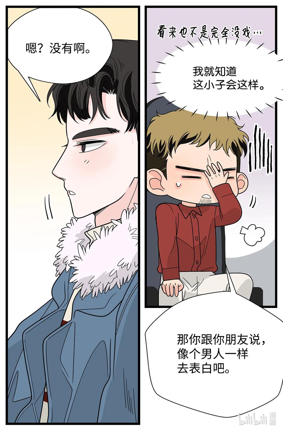 36 无中生友(1/2)-第36话