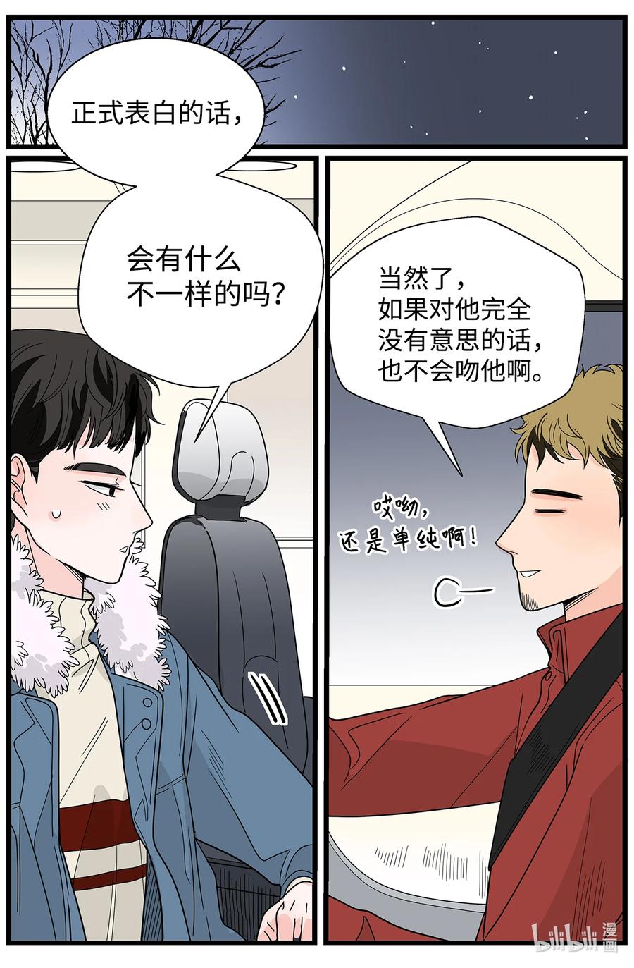 36 无中生友(1/2)-第36话