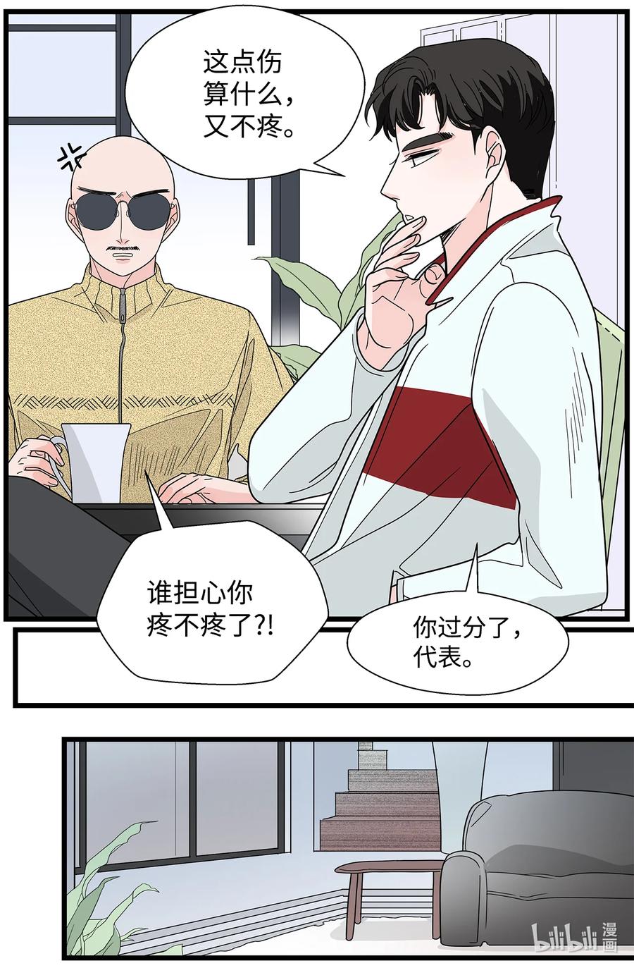 36 无中生友(1/2)-第36话