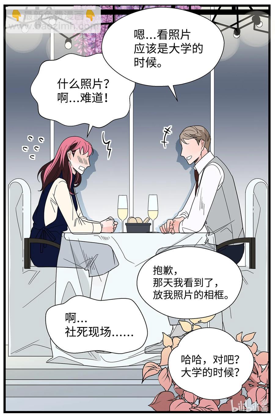 36 无中生友(1/2)-第36话