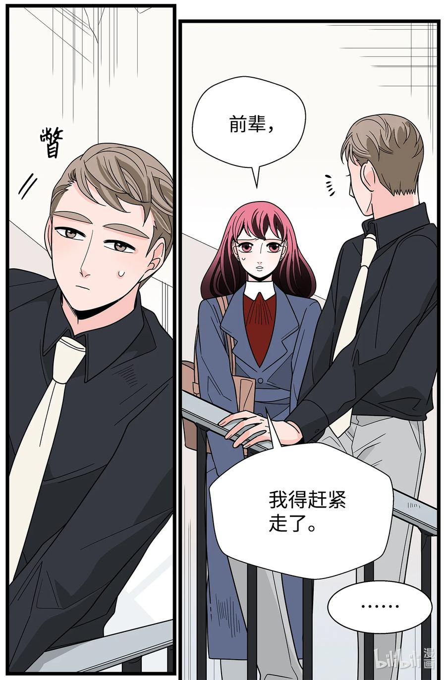 38 担忧(1/2)-第38话