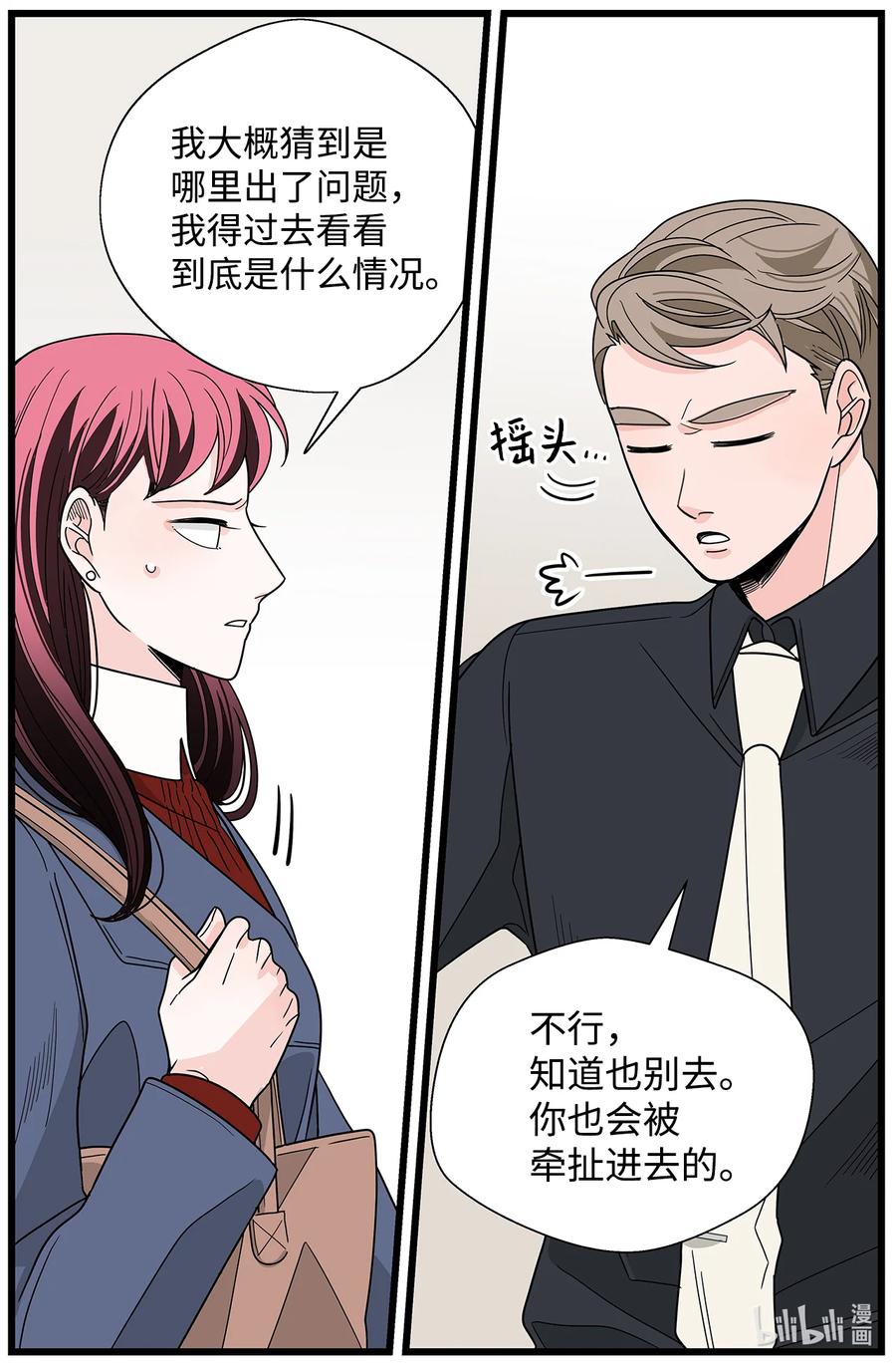 38 担忧(1/2)-第38话