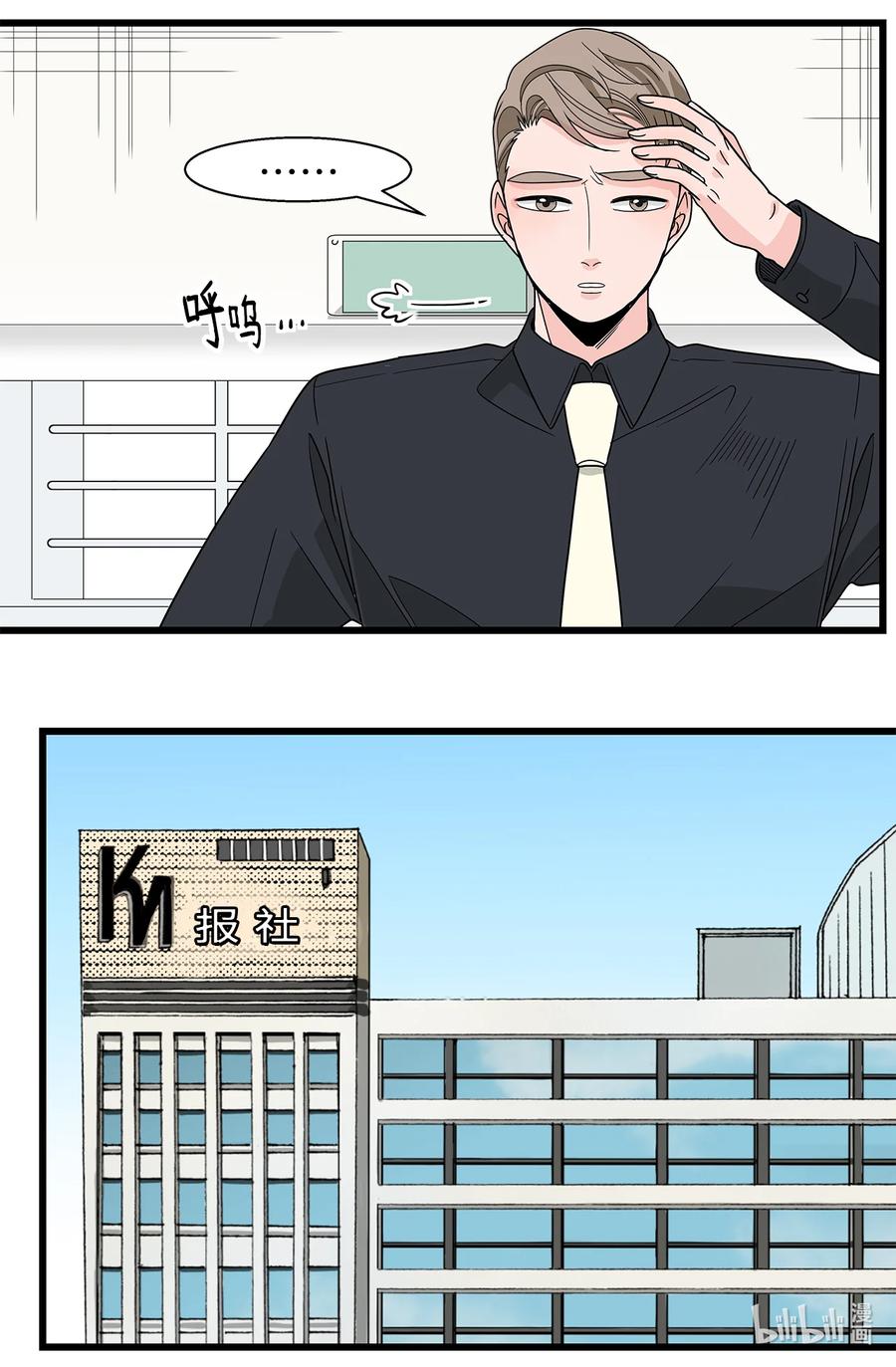 38 担忧(1/2)-第38话