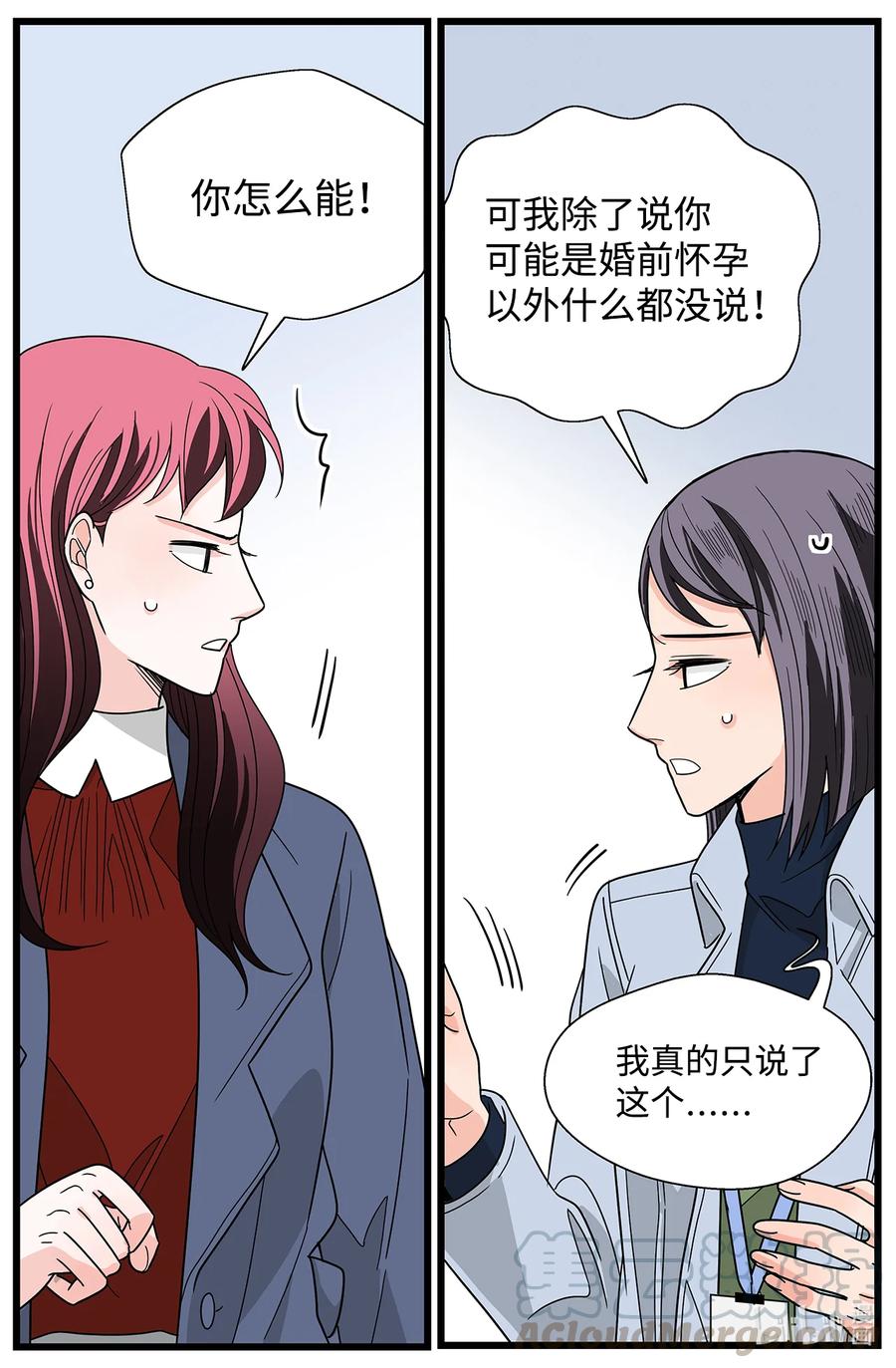 38 担忧(1/2)-第38话