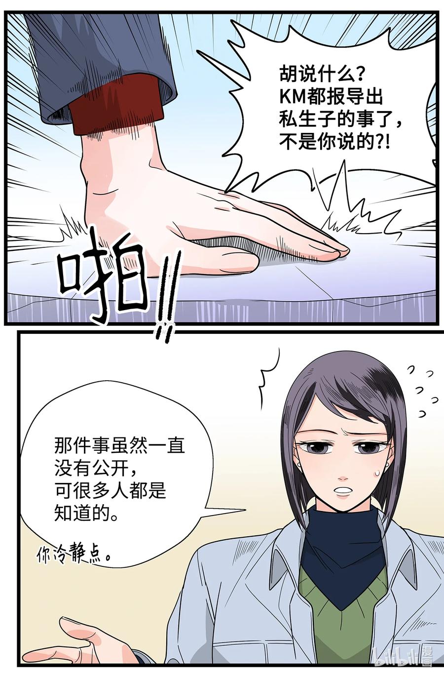 38 担忧(1/2)-第38话