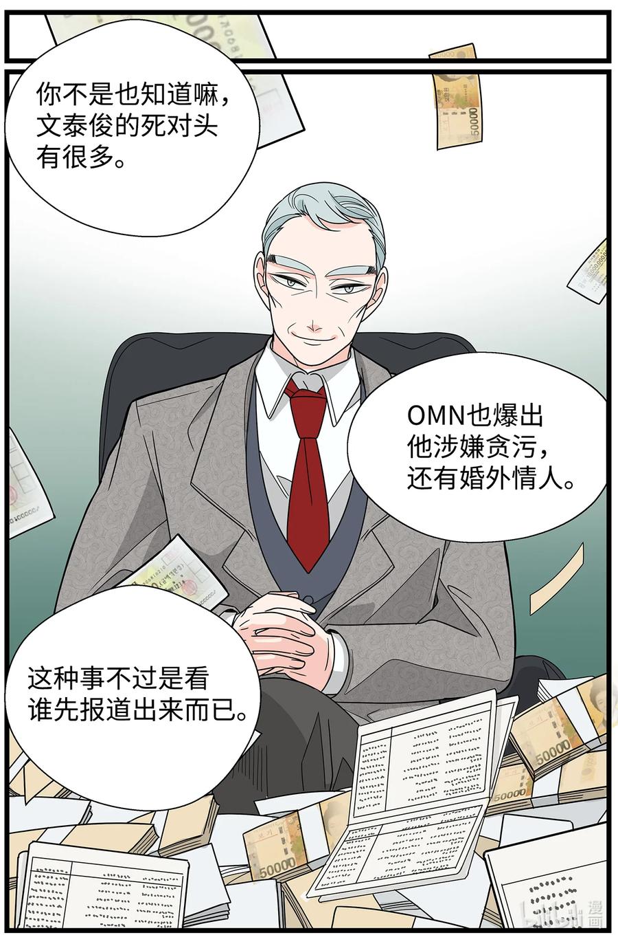 38 担忧(1/2)-第38话
