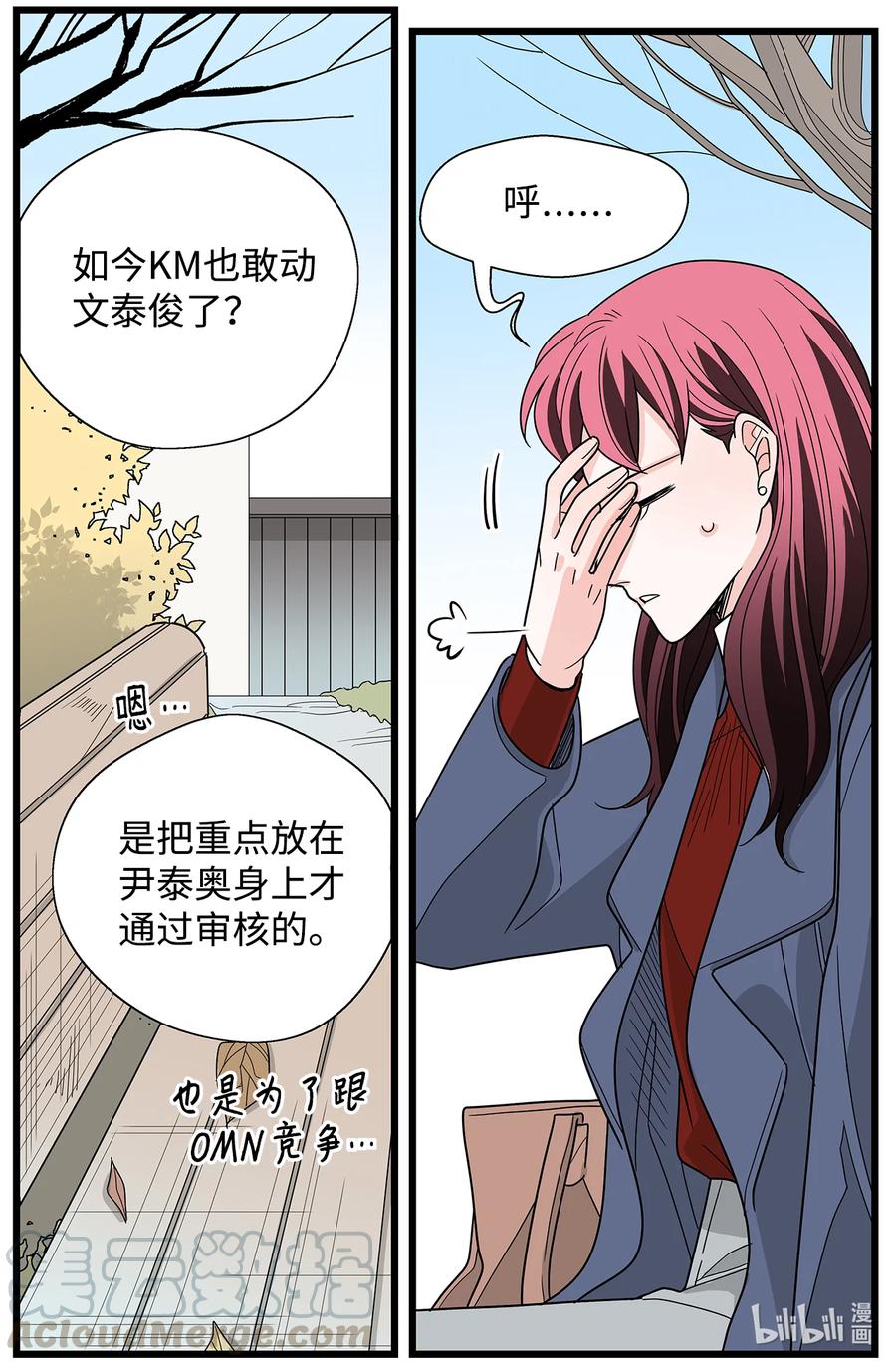 38 担忧(1/2)-第38话
