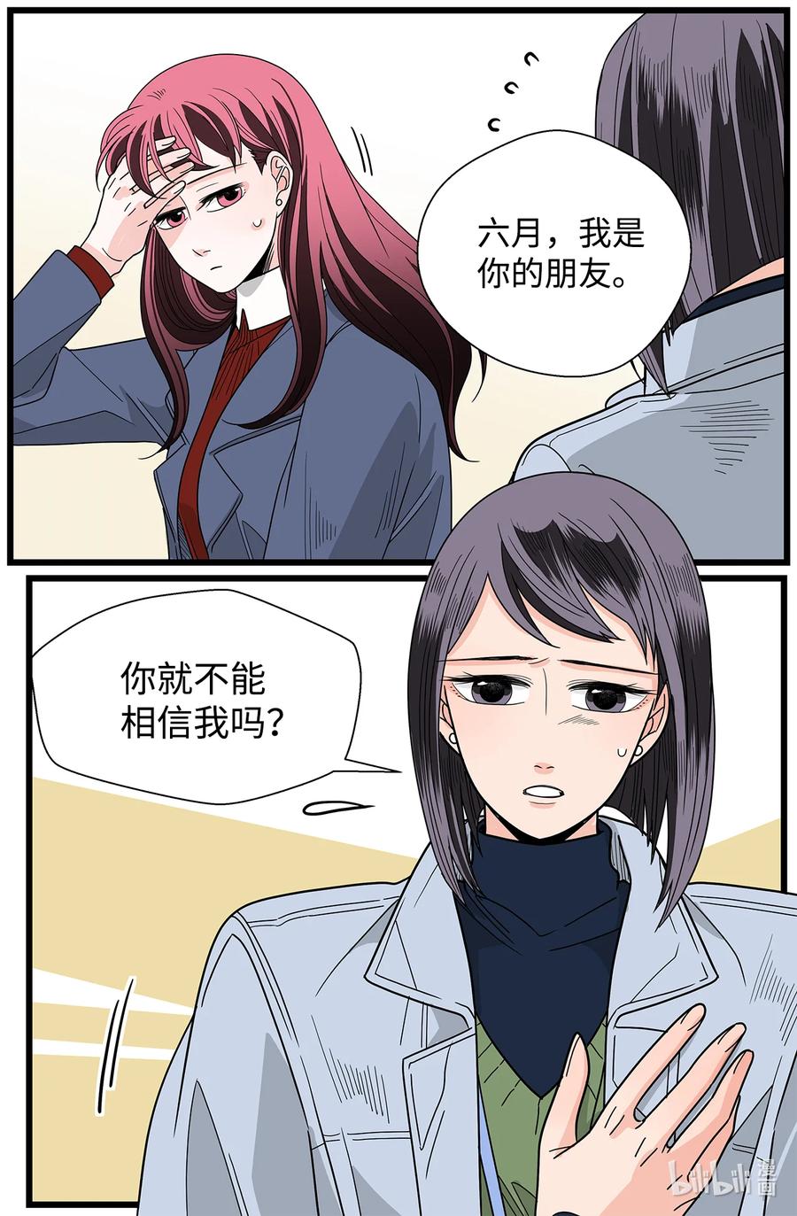 38 担忧(1/2)-第38话