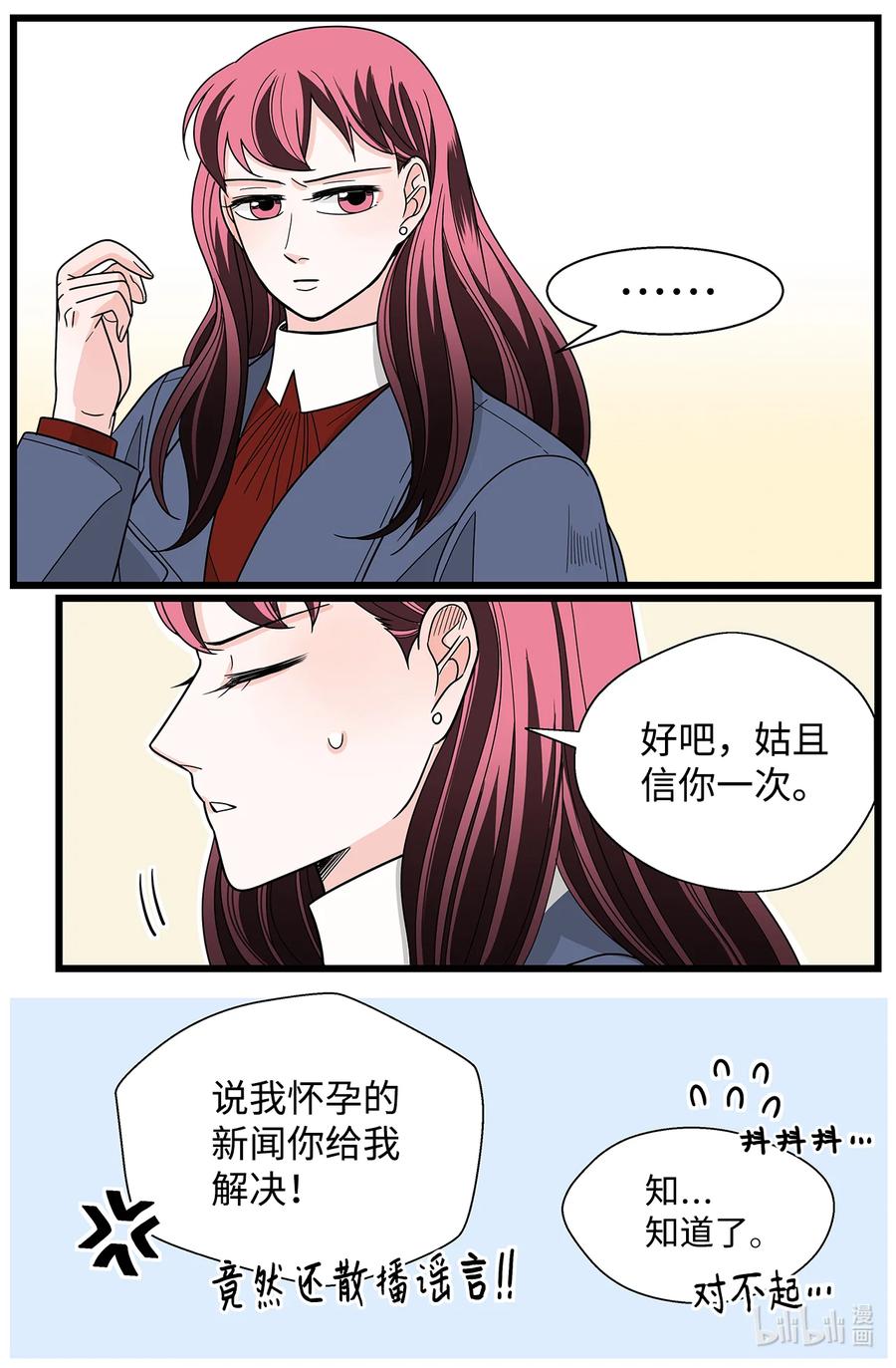 38 担忧(1/2)-第38话