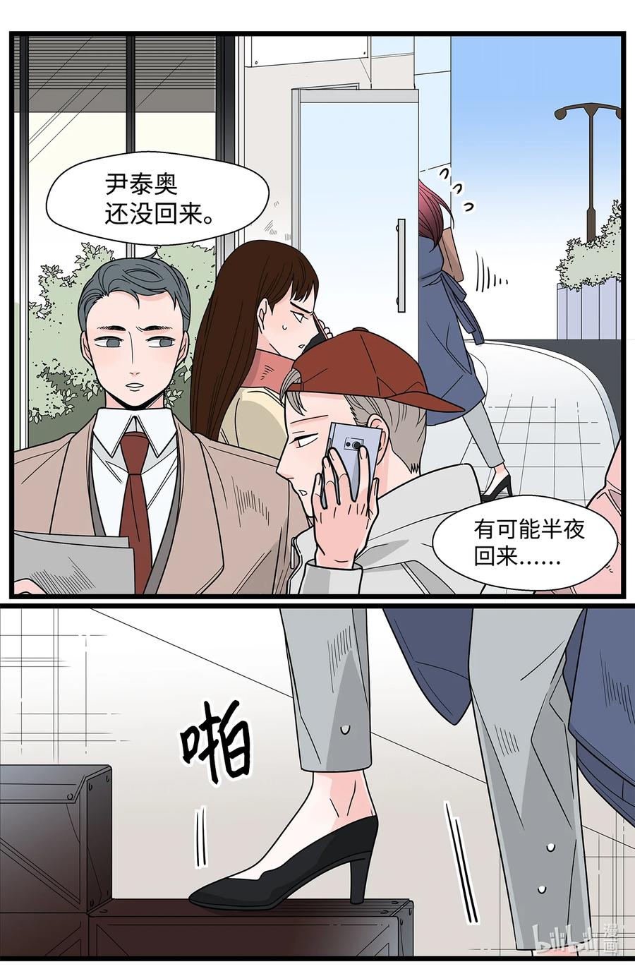38 担忧(1/2)-第38话