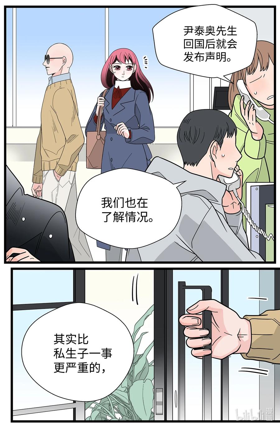 38 担忧(1/2)-第38话