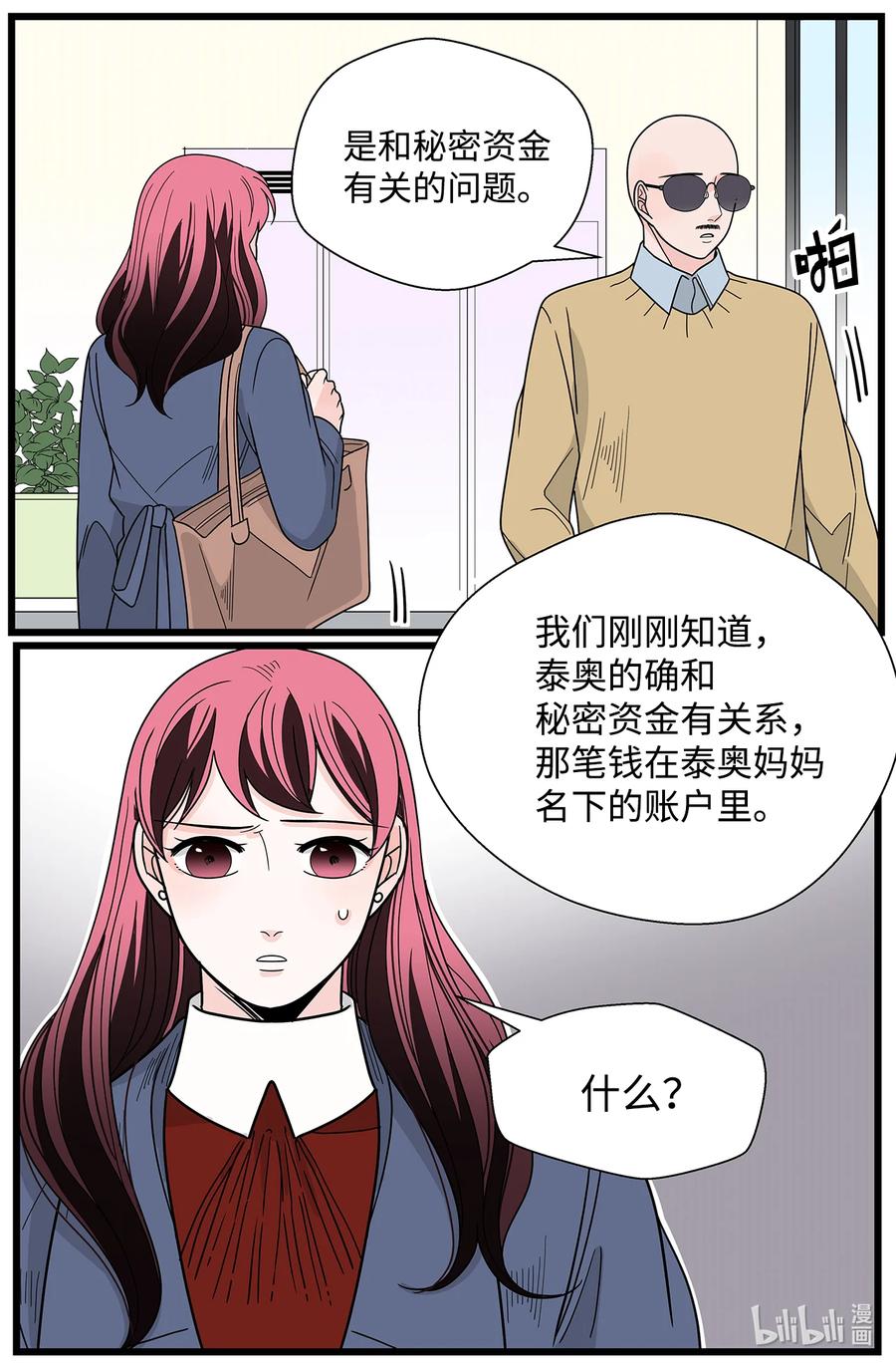 38 担忧(1/2)-第38话