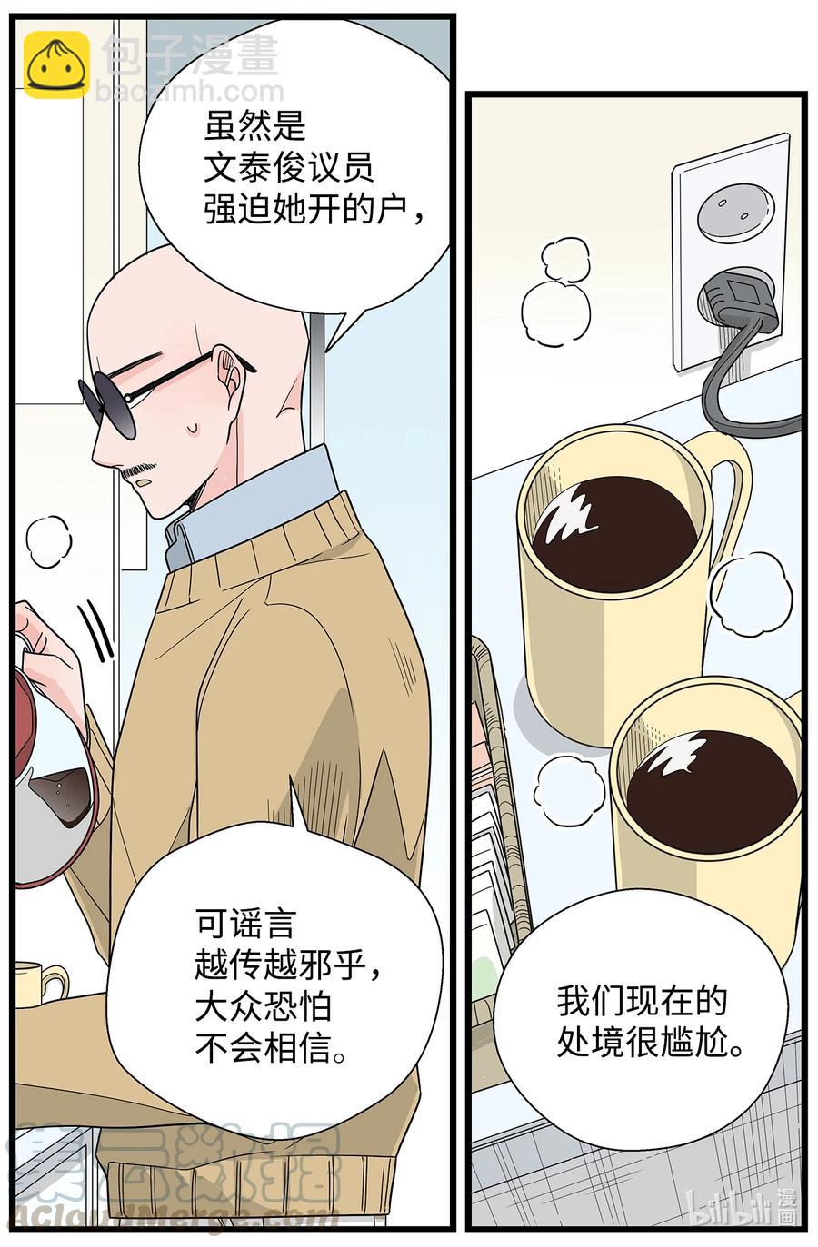 38 担忧(1/2)-第38话