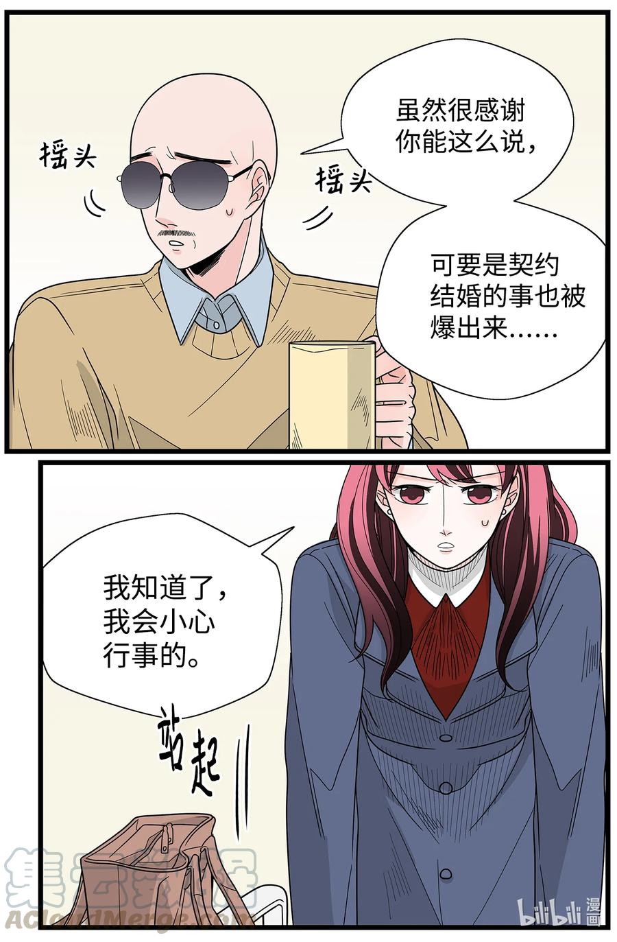 38 担忧(1/2)-第38话