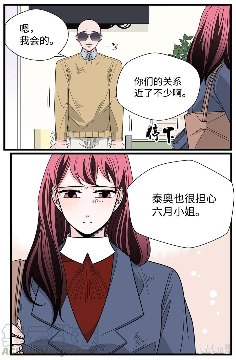 38 担忧(1/2)-第38话