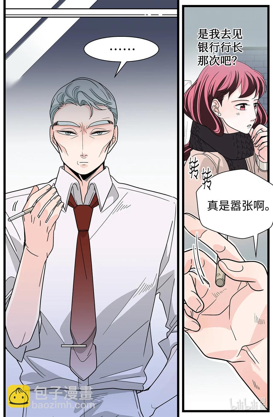 38 担忧(1/2)-第38话