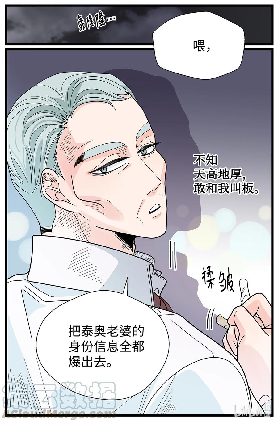 38 担忧(1/2)-第38话