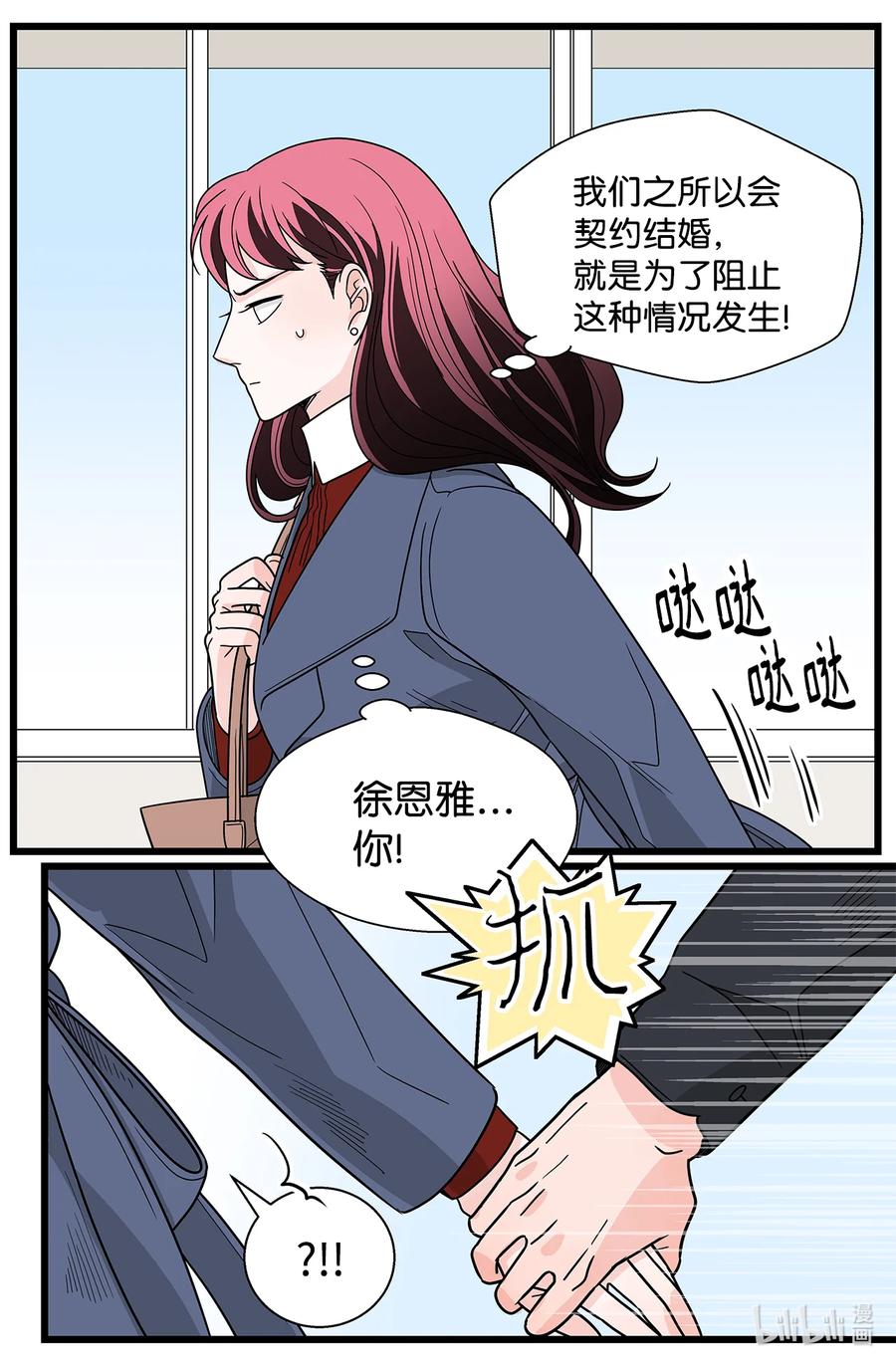 38 担忧(1/2)-第38话
