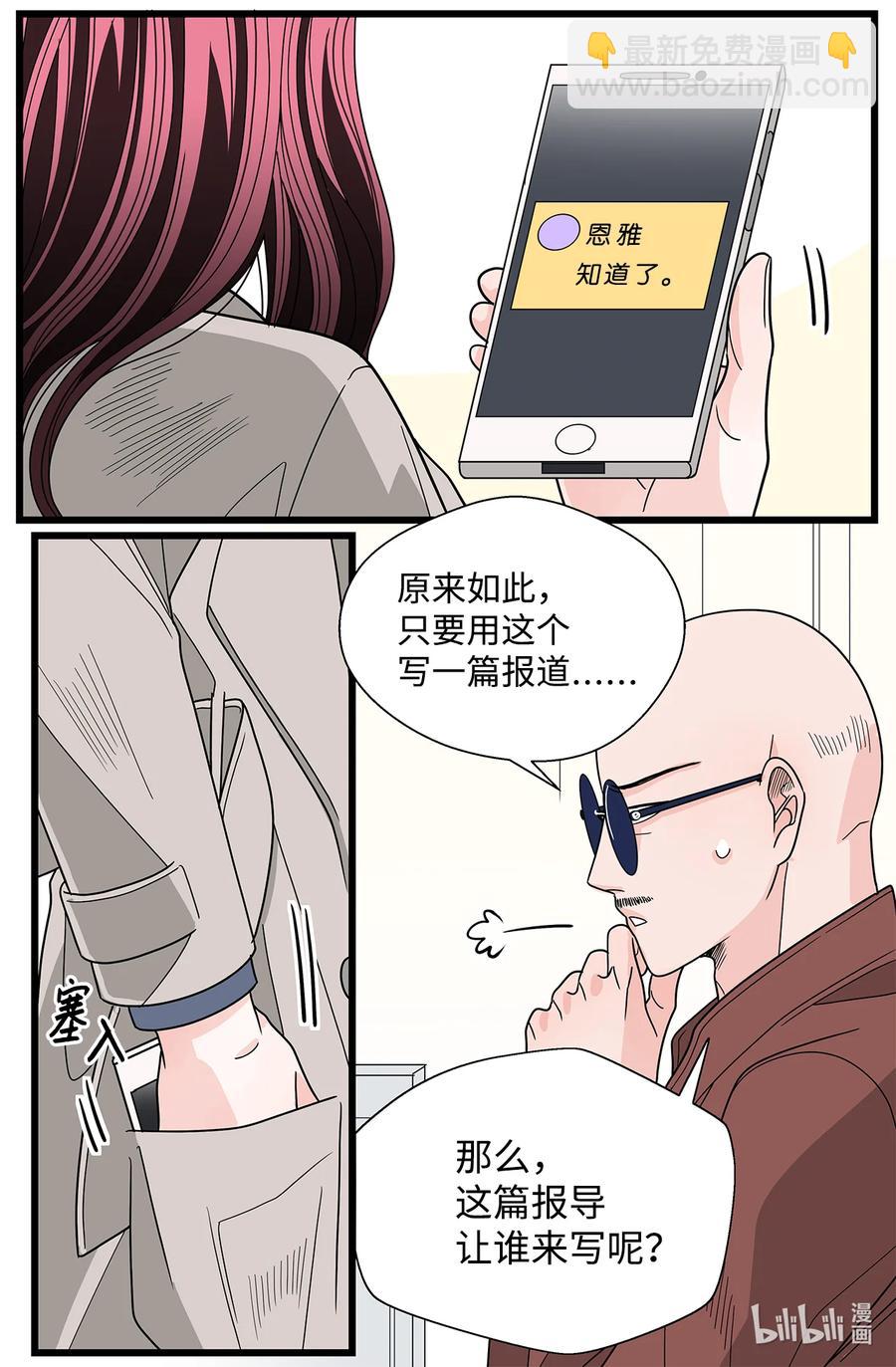 40 呼吁(1/2)-第40话