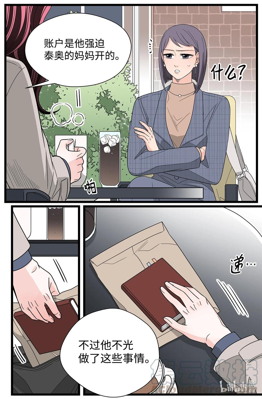 40 呼吁(1/2)-第40话