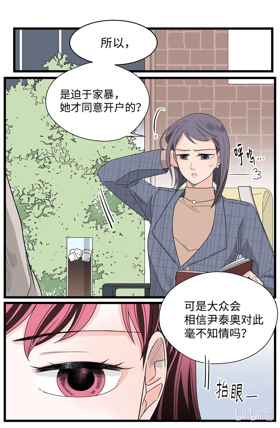 40 呼吁(1/2)-第40话