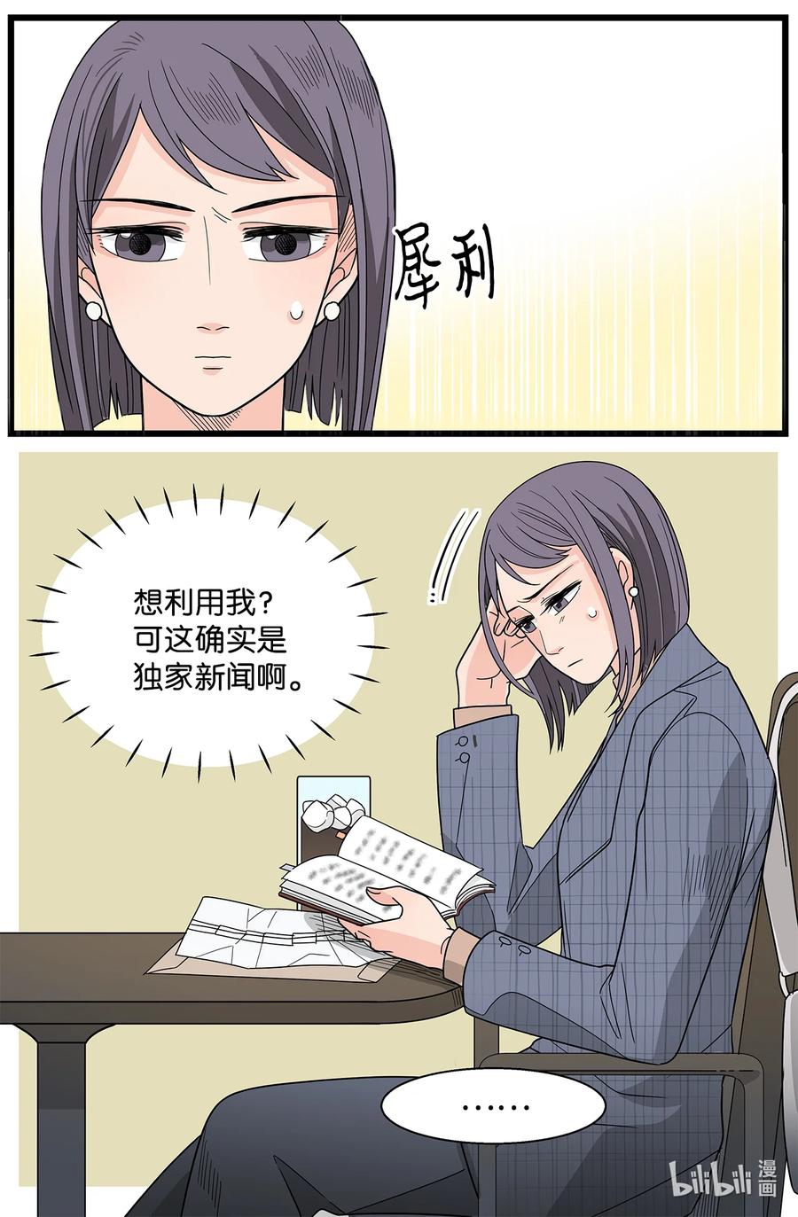 40 呼吁(1/2)-第40话
