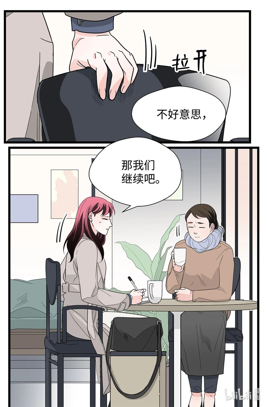 40 呼吁(1/2)-第40话