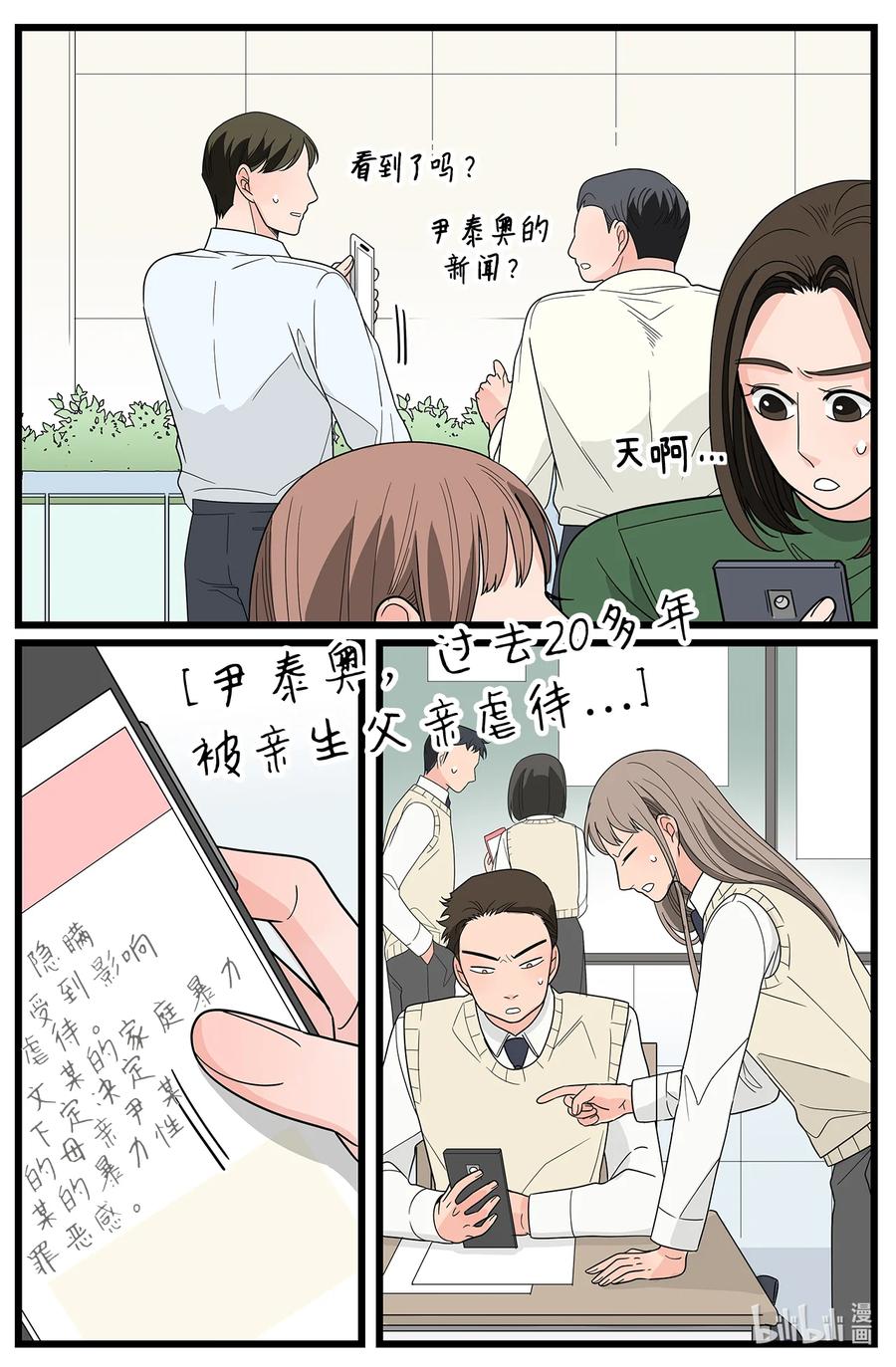40 呼吁(1/2)-第40话