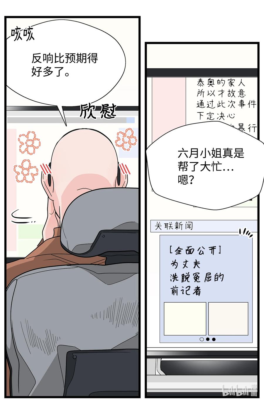 40 呼吁(1/2)-第40话