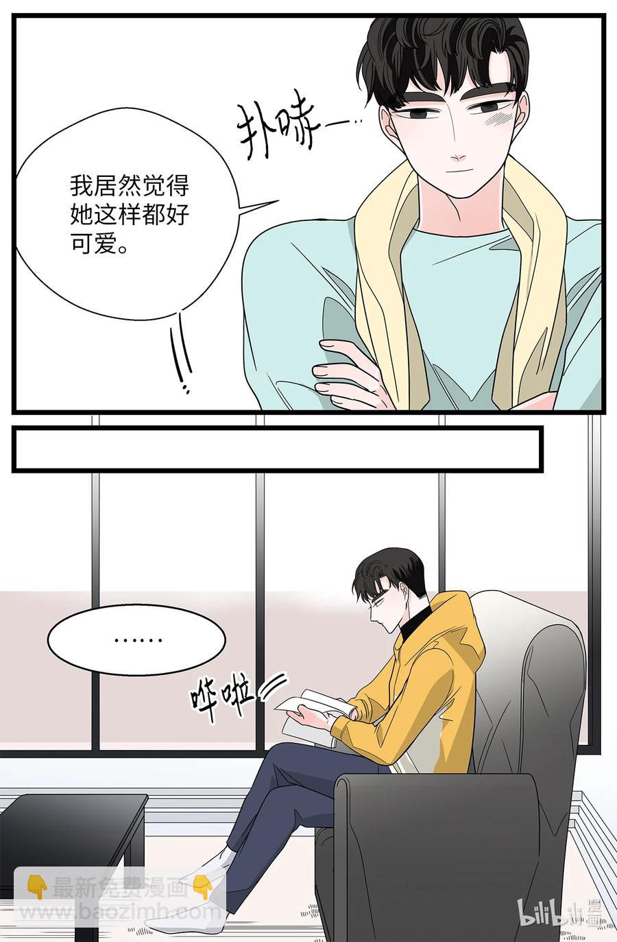 42 妻子和粉丝(1/2)-第42话