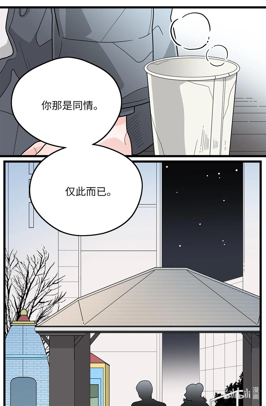42 妻子和粉丝(1/2)-第42话