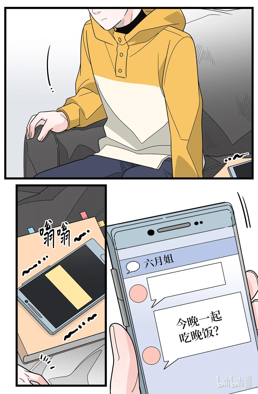 42 妻子和粉丝(1/2)-第42话