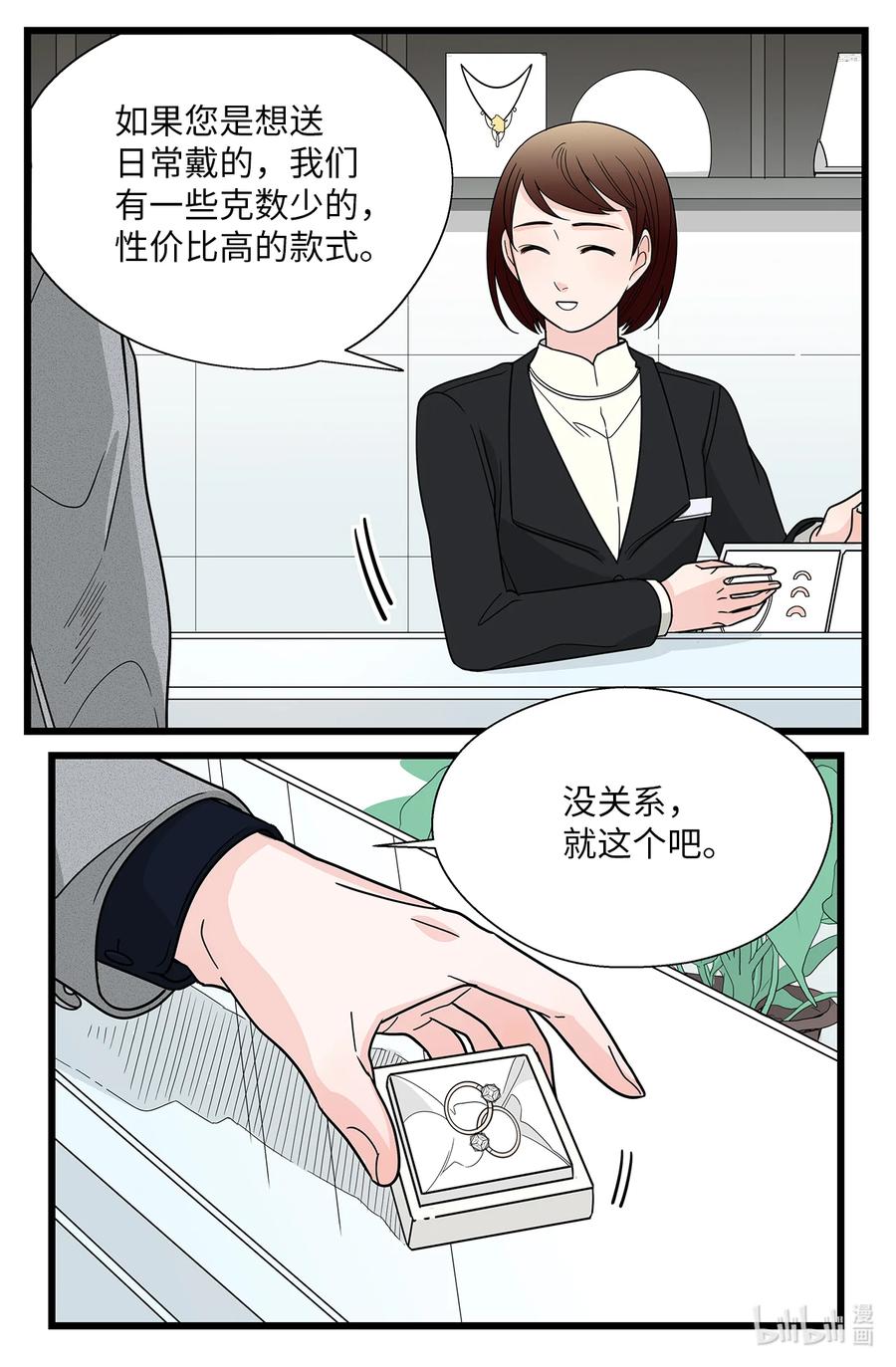 42 妻子和粉丝(1/2)-第42话