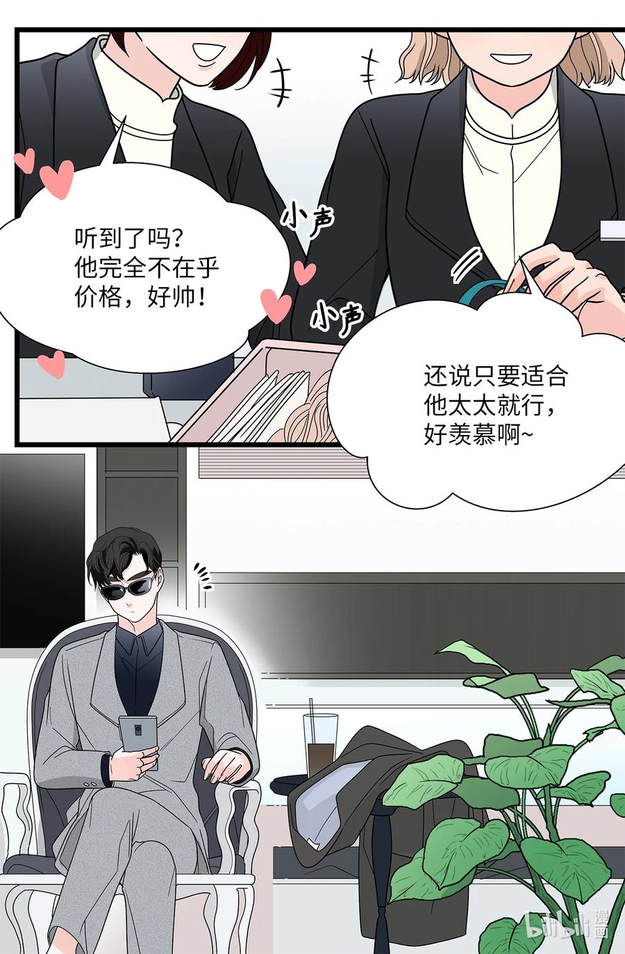 42 妻子和粉丝(1/2)-第42话