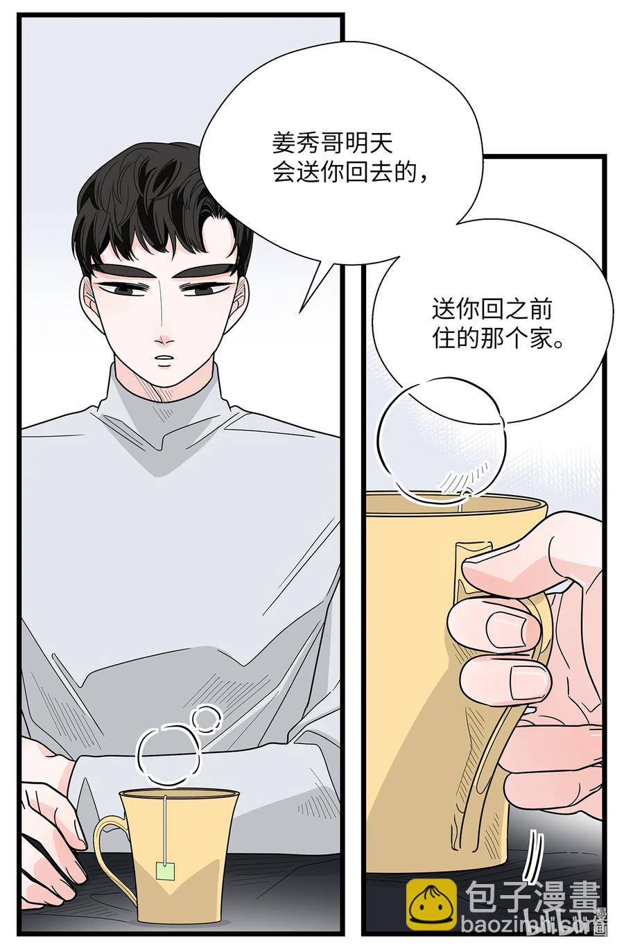 44 那一夜的风雨(1/2)-第44话