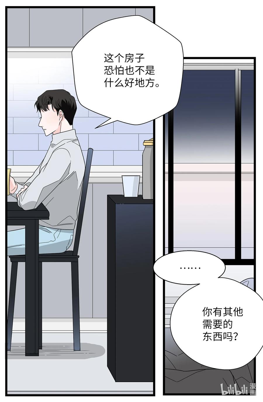 44 那一夜的风雨(1/2)-第44话