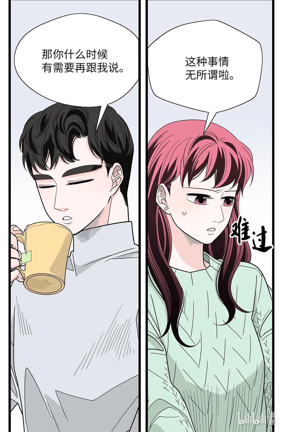 44 那一夜的风雨(1/2)-第44话