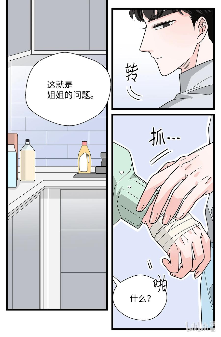 44 那一夜的风雨(1/2)-第44话