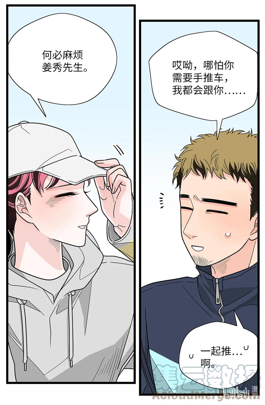 44 那一夜的风雨(1/2)-第44话