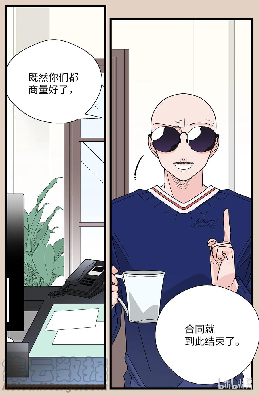44 那一夜的风雨(1/2)-第44话