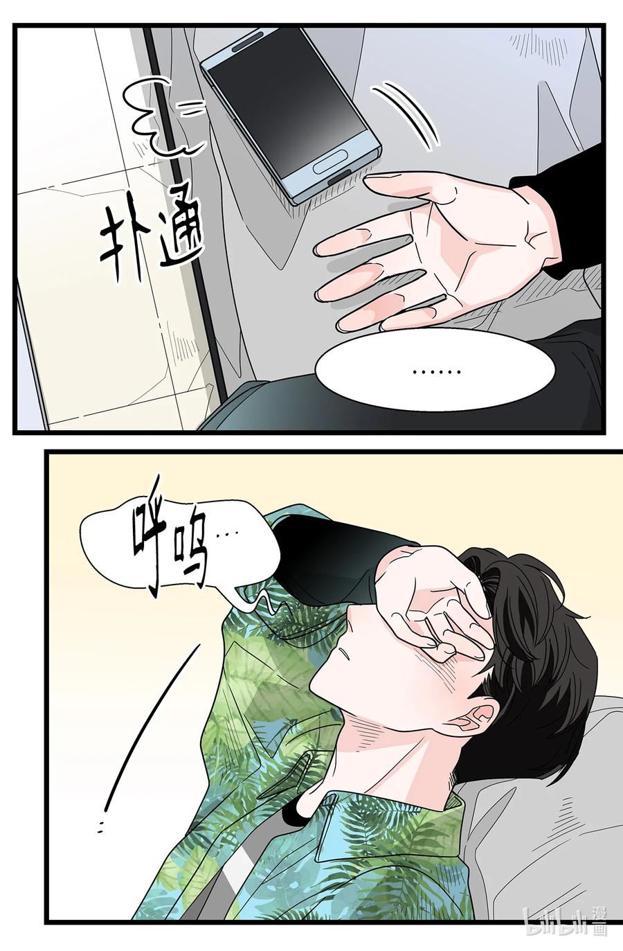 44 那一夜的风雨(1/2)-第44话