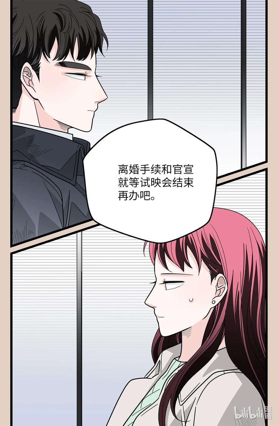 44 那一夜的风雨(1/2)-第44话
